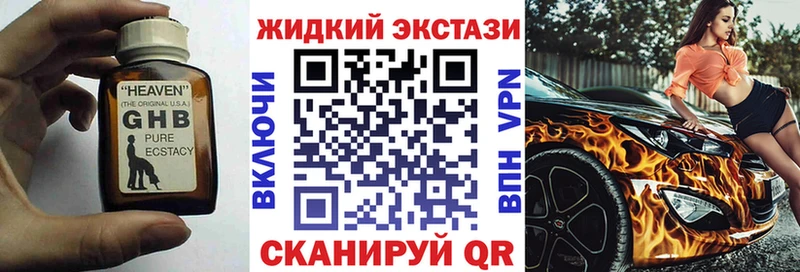 наркотики  Салаир  Бутират вода 
