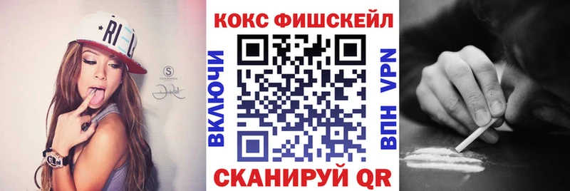 наркотики  Салаир  COCAIN FishScale 