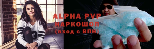 ALPHA PVP Белокуриха