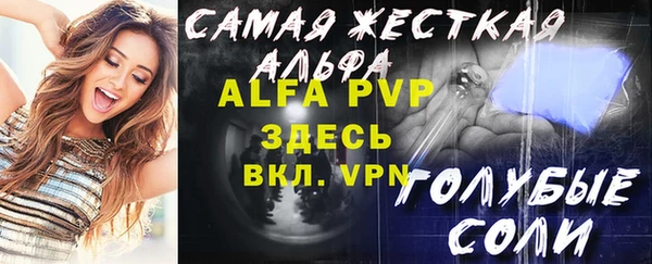 ALPHA PVP Белокуриха