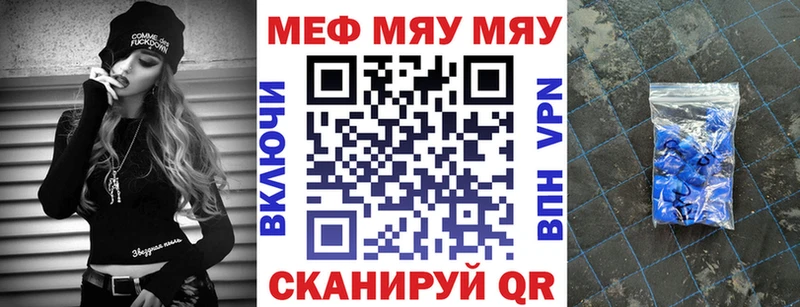 МЕФ мяу мяу  Салаир 