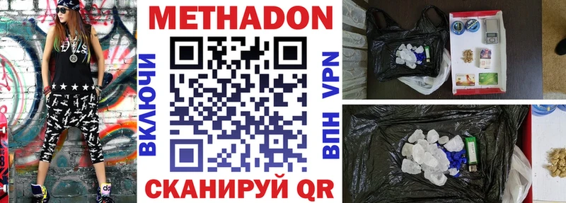Метадон мёд  Салаир 